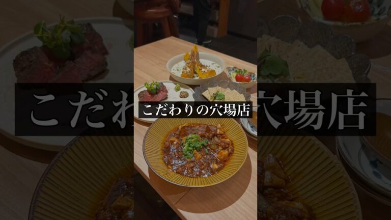 こだわりのなにわ食材を堪能できるお店！