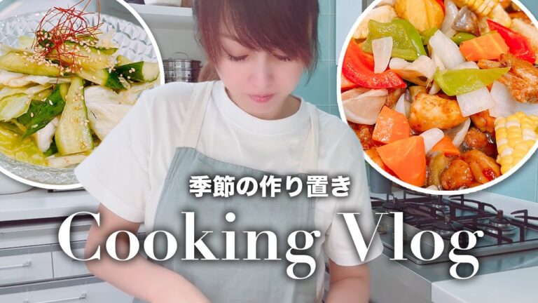 【日常の作り置き】季節の野菜を使ったお料理2品