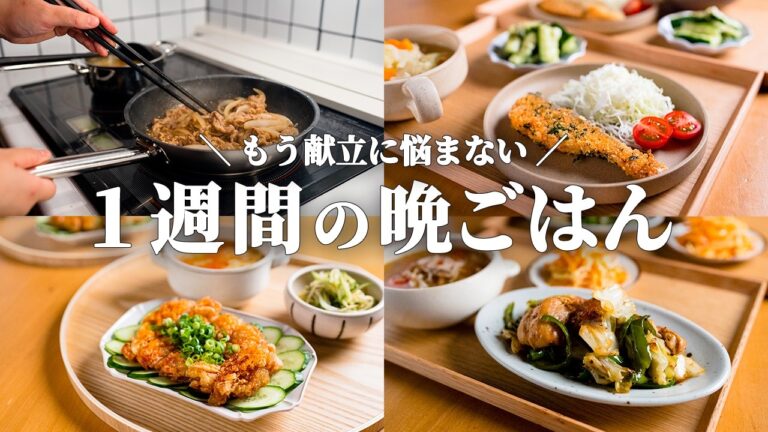 【5日間の晩ごはん】暑い日もモリモリ食べられる！野菜たっぷり夏スタミナ献立🥬🍅🐓｜まとめ買い＆リスト付き📋️ #120