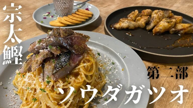 トマトとカツオの相性！サッパリいただく冷製トマトパスタ
