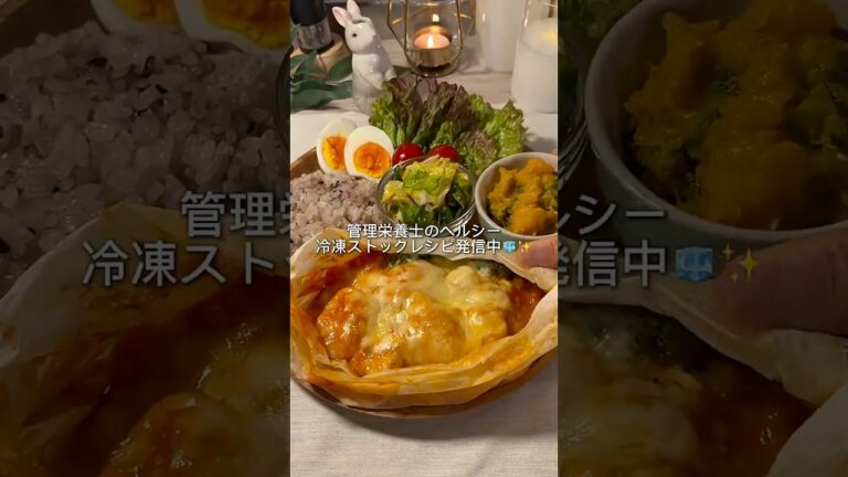 【食べ痩せ】高タンパク！「ヤンニョムチーズチキン」が罪悪感ゼロで旨すぎる