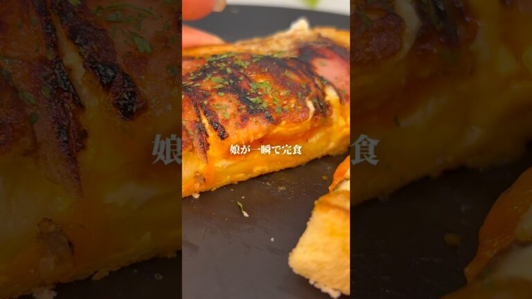 【洗い物ほぼゼロ】ベーコン卵トースト