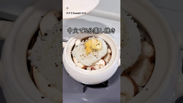 5分でやみつき飯
