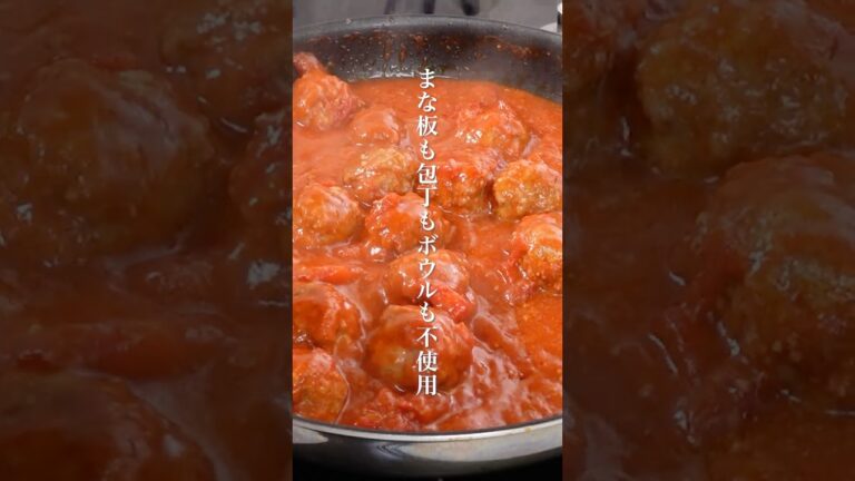 まな板も包丁もボウルも使わない。フライパンひとつで超簡単なミートボール