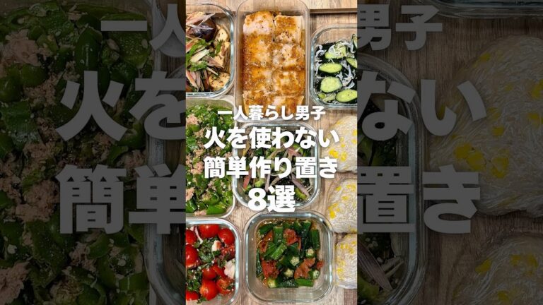 【保存版】夏野菜を使った美肌になるレシピ8品