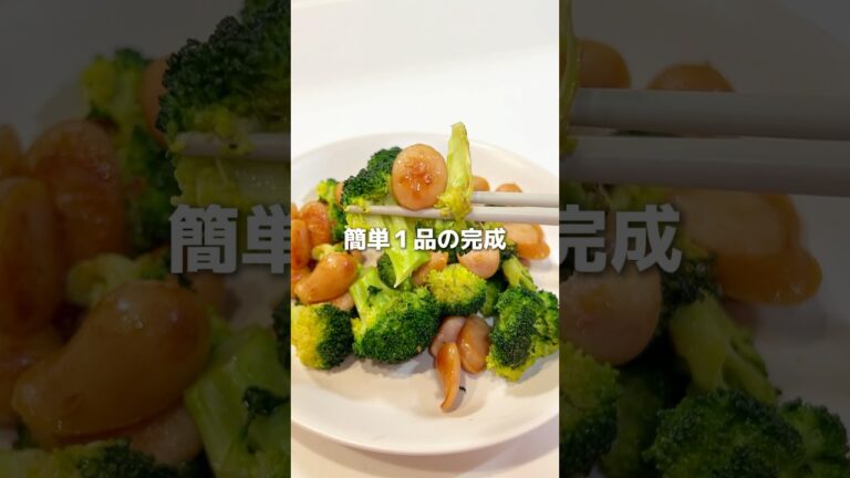 秒でなくなる。ブロッコリーのペペロン炒め