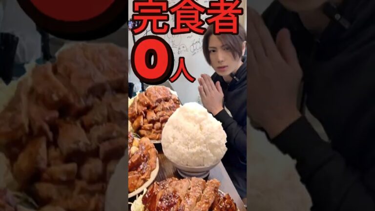 【豚屋 鳥山】【超難度】※ネタバレ禁止、高難度の旨豚ステーキ大食いチャレンジをノリとテンションで3倍にしてみたら...【大胃王】【bigeater】