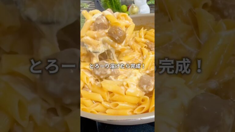⚽️息子大喜び！ワンパンミートボールパスタ# ワンパン #簡単レシピ #10分レシピ #パスタ