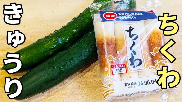 【きゅうりとちくわの簡単レシピ】和えるだけで完成！作り置きにもオススメ！味噌マヨと白だしの2種類の味付けで楽しむお手軽おかず