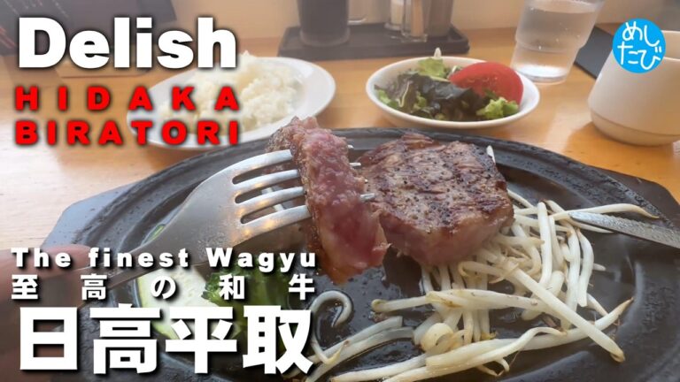 日高平取界隈★ガチまた食べたいグルメSEASON6※096