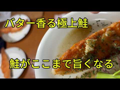鮭の常識が変わる！レモンバターソースで作る絶品ムニエル  Perfect Salmon Meunière with Lemon Butter Sauce