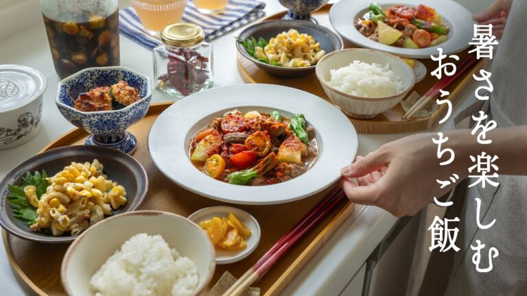 # 166 暑い日に食べたい旨辛レシピ｜水煮牛肉｜煮込まないカレーと焼きたてシナモンロール｜ Spicy Summer Meals