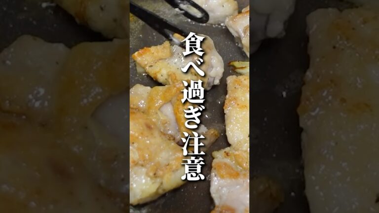 マジで箸が止まらない。薬味たっぷり！"バタポンチキン" #料理 #鶏肉レシピ #けんますクッキング #簡単レシピ