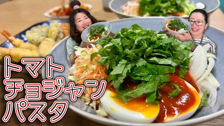 瓶のトマトソース×チョジャンで旨辛冷製パスタ｜火をほぼ使わない爆速レシピ