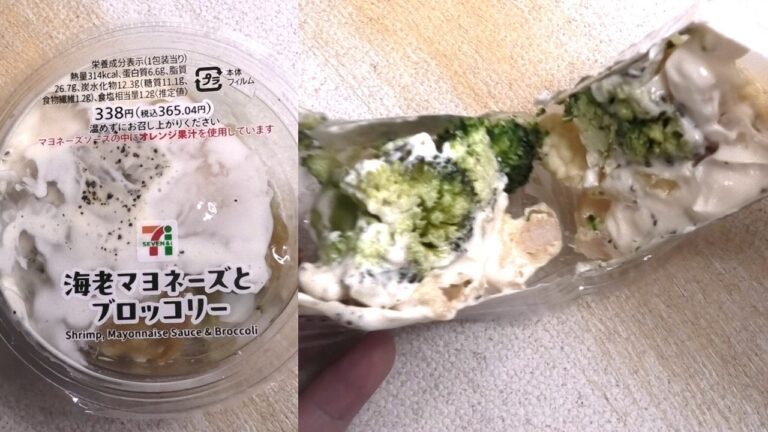 海老マヨネーズとブロッコリーを食べました。　#セブンイレブン　#海老マヨネーズ　#ブロッコリー
