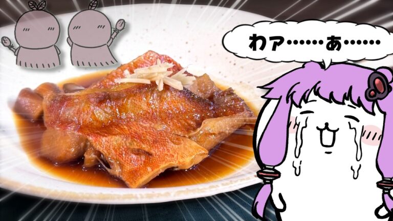 ◯　魚　の　煮　付　け
