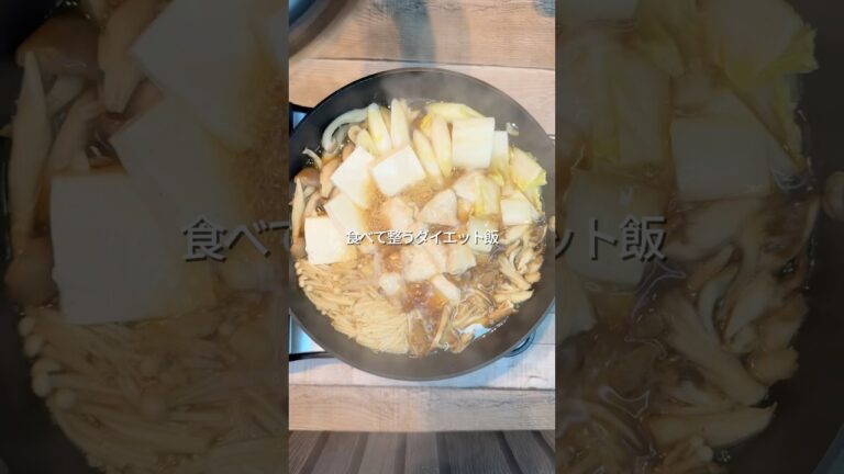 鶏むね×きのこのすき焼き風