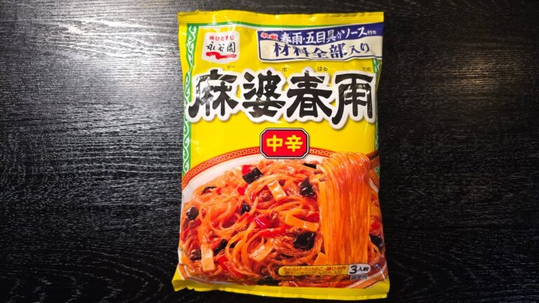 明日、麻婆春雨がスーパーから消えます。