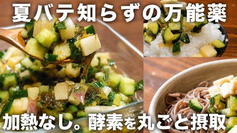 【4毒抜きレシピ】切って漬けるだけ無限夏野菜｜無添加野菜漬け｜この夏絶対リピートする｜火を使わない夏の常備菜｜夏バテ解消に