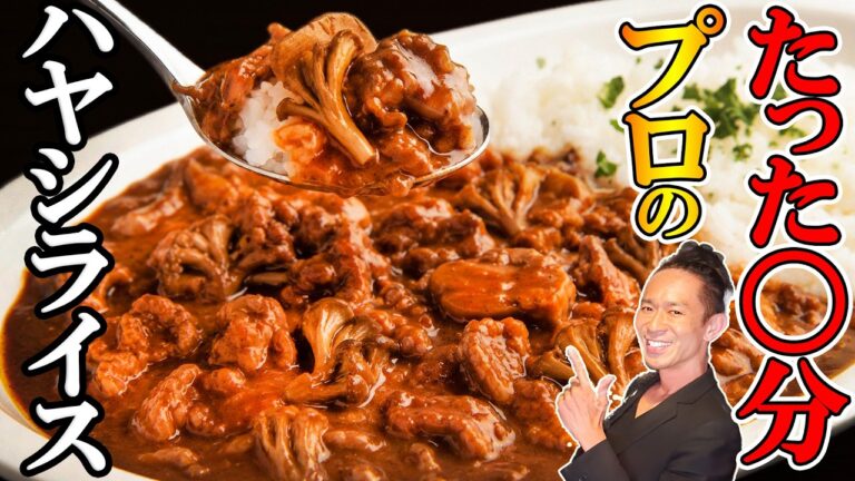 【炎上覚悟】〇〇するだけ！この「ハヤシライス」に勝てる料理人いない説！爆速！激ウマ！
