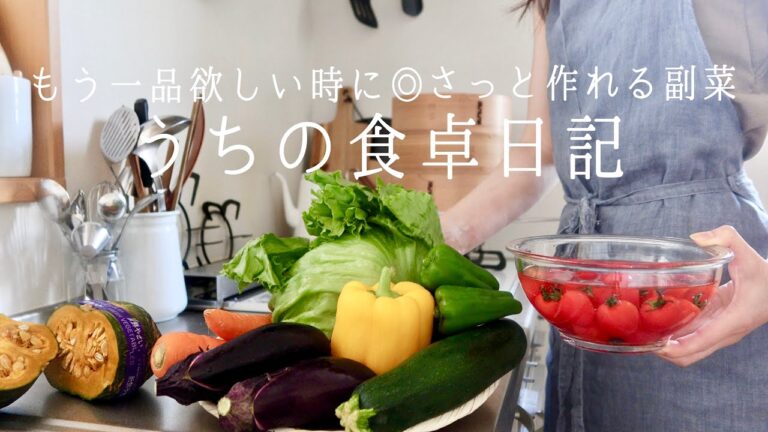 "あともう一品"に便利な夏の小さなおかず15品｜野菜ごとの副菜レシピ🍅🥒🍆🫑