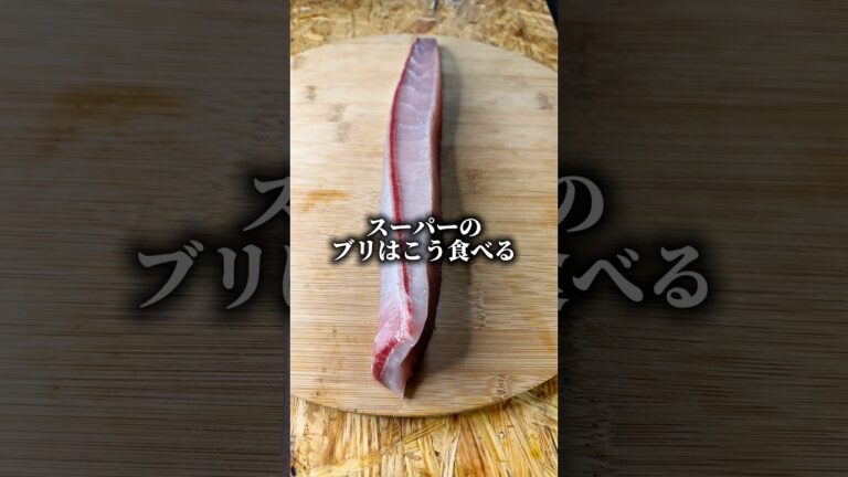 ブリのおろしポン酢でぼっちめし #shorts