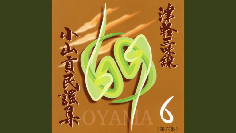 北海鱈つり唄