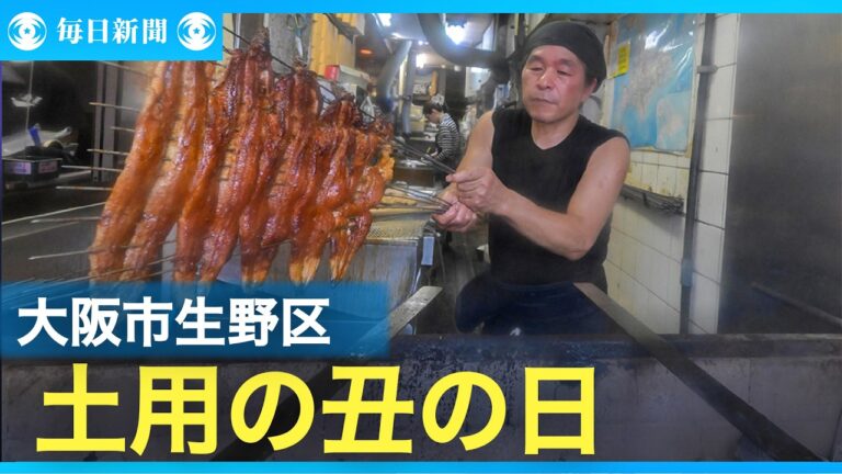 土用の丑の日前にウナギ店大忙し