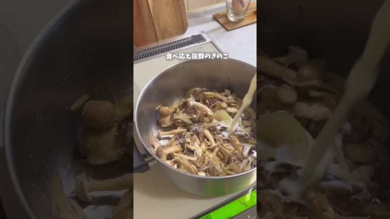 【秋はきのこが旨い】身体が喜ぶ温かスープ！米粉でダマにならない「濃厚きのこポタージュ」レシピ✨