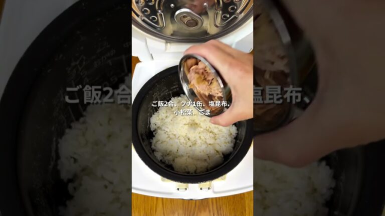 ツナ×塩昆布×小松菜！混ぜるだけの栄養満点おにぎり🍙✨