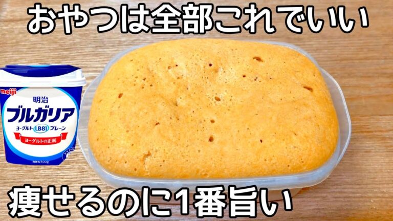 【腸活最強】【ヨーグルトで作るきな粉蒸しパン】混ぜてレンチン2分半で簡単に作れる！