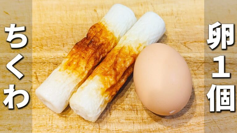 【ちくわと卵のレシピ】切って炒めるだけ！簡単美味しい炒め物おかずの作り方　お弁当のおかずにピッタリ！ぱぱっと作れるお手軽副菜