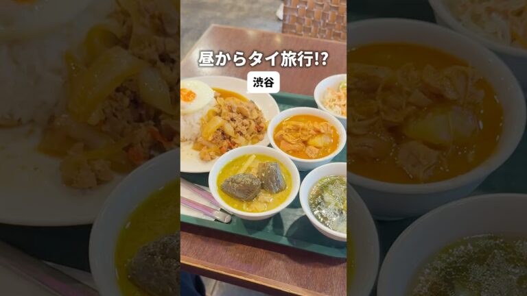 昼からタイ旅行！？