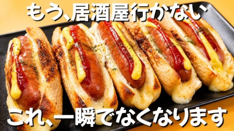 【5分で完成】ズボラ主婦が作る最高のおつまみ おうち居酒屋 ずぼら主婦のずぼら飯