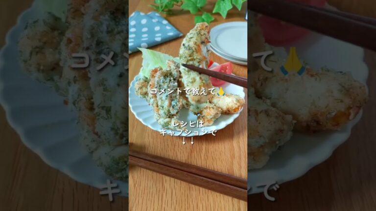 【マヨネーズでしっとりやわらか！】お肉が冷めても美味しい！のり塩チキンの節約ハック🍗✨