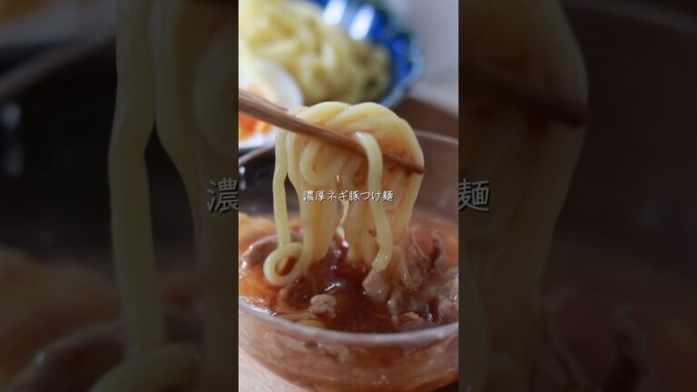濃厚ネギ豚つけ麺