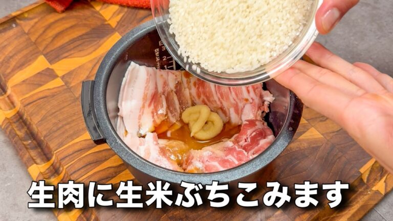 【大人気】角煮風の味付けで作る豚バラ炊き込みご飯がうますぎた