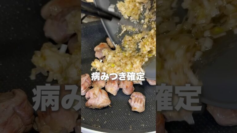 病みつき確定！砂肝のネギ塩レモン炒め