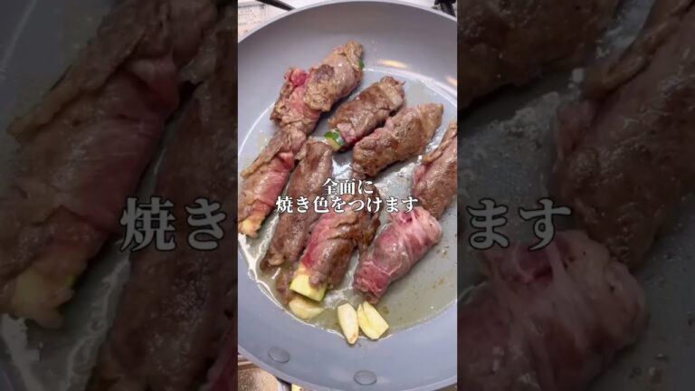 【絶品】なにわ黒牛で作る肉巻きズッキーニ！特製ソースが旨すぎる🥩🥒