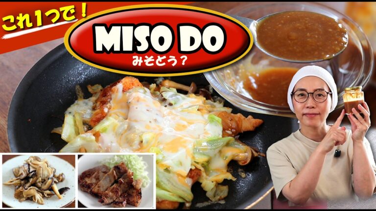 味付け、これで迷いません｜作っておくと便利な万能味噌だれ