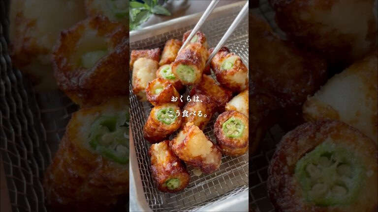 【簡単10分】これはウマい。カリっザクっ！【おくらちくわ揚げ】 #簡単レシピ #きのめし #料理 #おつまみ #おうちごはん