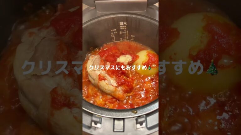 トマトチキン煮込み