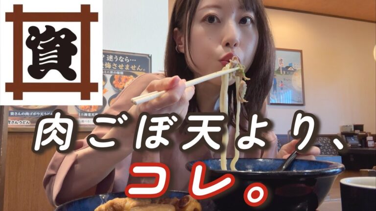 【資さんうどん】おでんもデザートも欲張って限界まで食べた大満足な休日【女ひとり飯】