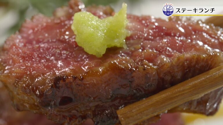 しずおかごはんが食べたい！ 掛川市 「カフェレスト花菱」 ステーキランチ