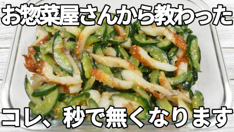 【切って和えるだけ【きゅうりレシピ】塩麹×わさびが相性抜群！ちくわと和えるさっぱり副菜【作り置き・お弁当】