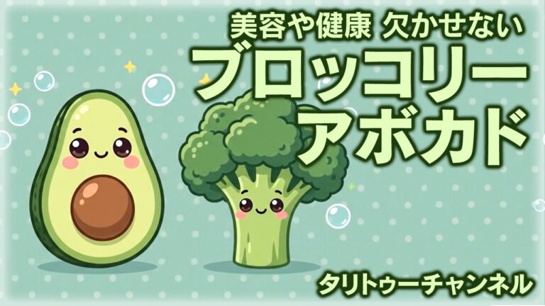 ブロッコリーアボカド | Broccoli and Avocado（ブロッコリーアボカドの歌  オリジナル曲）