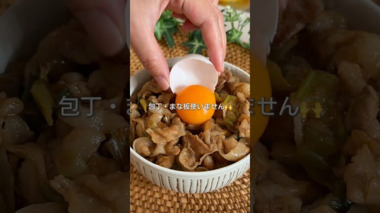 ＼残暑を乗り切る‼️／豚バラねぎの月見スタミナ丼🌕