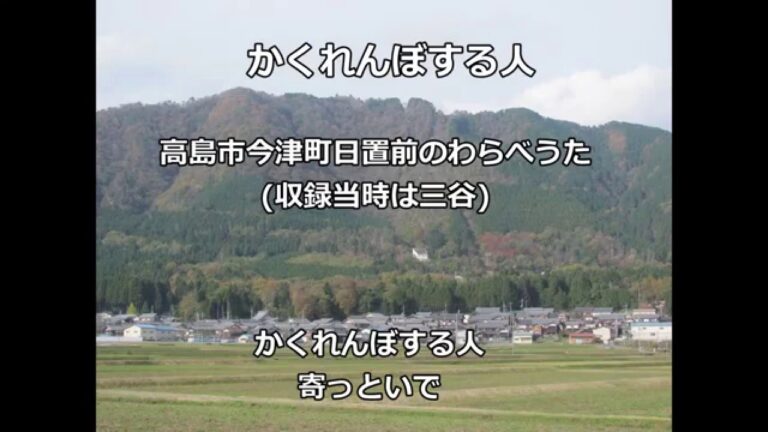 かくれんぼする人