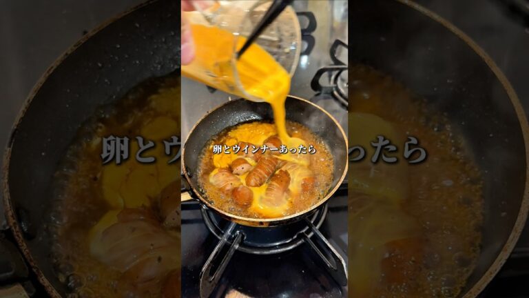 朝ごはんはこれに決まり！卵とウインナーで作る絶品どんな🧑🍳朝ごはん朝食卵レシピウインナーレシピたまご料理