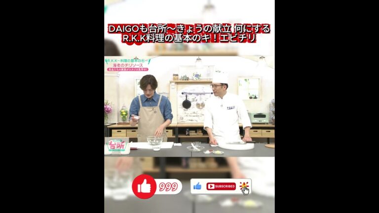 【プロ直伝】プリプリ食感！基本の「エビチリ」の作り方と下ごしらえの極意